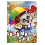 Литературно-художественное издание Познаем, развиваемся, растем (kastd)