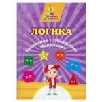Развивающая книжка Готовимся к школе (kastd)