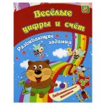 Сборник развивающих занятий для детей от 3 лет, Любознательным малышам (kastd)