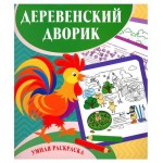 Умная раскраска (kastd)