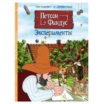 Петсон и Финдус. Эксперименты, С.Нурдквист, К.Штеффи (kastd) Петсон и Финдус. Эксперименты, С.Нурдквист, К.Штеффи (kastd)