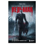 Ведьмак. История франшизы. От фэнтези до культовой игровой саги, Люка Р. (kastd)