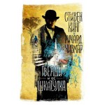 Гвенди и ее шкатулка (kastd)