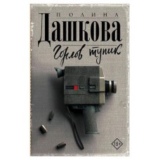 Горлов тупик, Дашкова П. В. (kastd) в магазинах Ашан