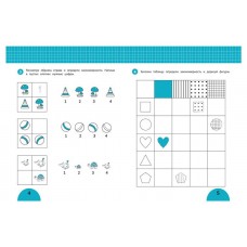 Smart старт Развиваем (kastd) в магазинах Ашан