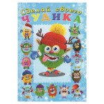 Сделай своего чудика. Ёлки-Палкин (kastd)