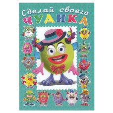 Сделай своего чудика. Каруселькина (kastd) в магазинах Ашан