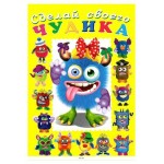 Сделай своего чудика. Ку-Ку-Ша (kastd)