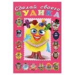 Сделай своего чудика. Маня Ми (kastd)