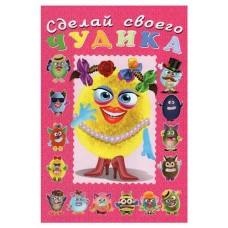 Сделай своего чудика. Маня Ми (kastd) в магазинах Ашан