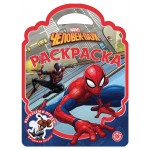 Раскраска-сумочка 2302. Человек-паук (kastd)