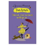 Этим пыльным январем, Луганцева Т. И. (kastd)