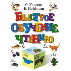 Быстрое обучение чтению (kastd) в магазинах Ашан