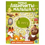 В лесу, Илюхина Е. (kastd)