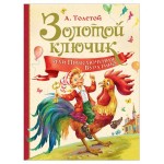 Золотой ключик, Толстой А.Н. (kastd)