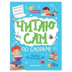 Книга Феникс-Премьер Первые рассказы: ступенька 1 (kastd)