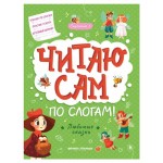 Книга Феникс-Премьер Любимые сказки: ступенька 3 (kastd)
