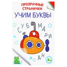 Учим буквы (kastd) в магазинах Ашан