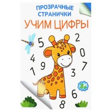 Учим цифры (kastd) в магазинах Ашан