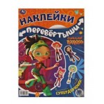 Большая книга с наклейками (kastd)