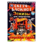 Раскраска. Скетч-блокнот (kastd)