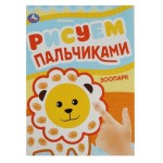 Раскраска. Рисуем пальчиками (kastd)