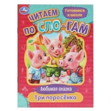 Читаем по слогам (kastd) в магазинах Ашан