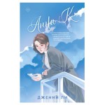 Анна К., Ли Д. (kastd) Анна К., Ли Д. (kastd)