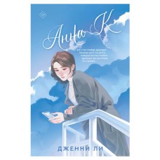 Анна К., Ли Д. (kastd) в магазинах Ашан