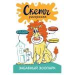 Скетч-раскраска (kastd)