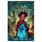 Черная Карета, Питерсон Э. (kastd)