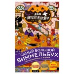 Дом с привидениями. Раскраска, Илюхина Е. (kastd)