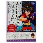Отчаянные бойцы бакуган. Как рисовать аниме (kastd)