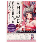 Изучаем основы. Как рисовать аниме (kastd)