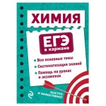 Химия, Мазур О.Ч., Несвижский С.Н. (kastd)