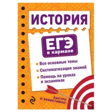 История, Плавинский Н.А. (kastd) в магазинах Ашан