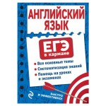 Английский язык, Ситкевич Е.А. (kastd)