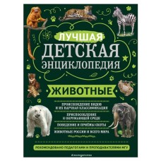 Животные, Школьник Ю.К. (kastd) в магазинах Ашан