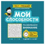 Мои способности (kastd)