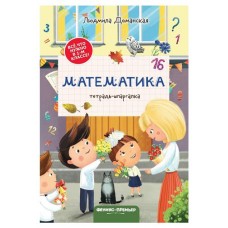 Тетрадь-шпаргалка (kastd) в магазинах Ашан