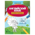 Английский язык (kastd)