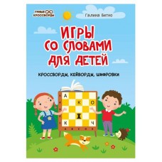 Умные кроссворды (kastd) в магазинах Ашан