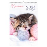 Календарь настенный Listoff Домашние любимцы на спирали 2024, 280х435 мм (kastd)