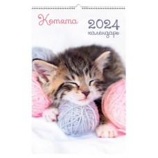 Календарь настенный Listoff Домашние любимцы на спирали 2024, 280х435 мм (kastd) в магазинах Ашан