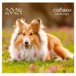 Календарь настенный Listoff Домашние любимцы на скрепке 2024, 300х580 мм (kastd)