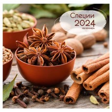 Календарь настенный Listoff Кулинария на скрепке 2024, 300х580 мм (kastd) в магазинах Ашан