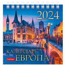 Календарь домик Хатбер Европа настольный 2024, 101х101 мм (kastd) в магазинах Ашан