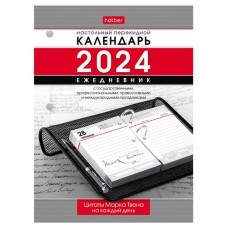 Календарь Хатбер Ежедневник настольный перекидной 320л А6 2024 (kastd) в магазинах Ашан