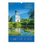 Календарь настенный Хатбер Святая Русь перекидной 2024, 30х45 см (kastd)
