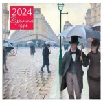 Календарь настенный Эксмо Времена года 2024 год, 300х300 мм (kastd)
